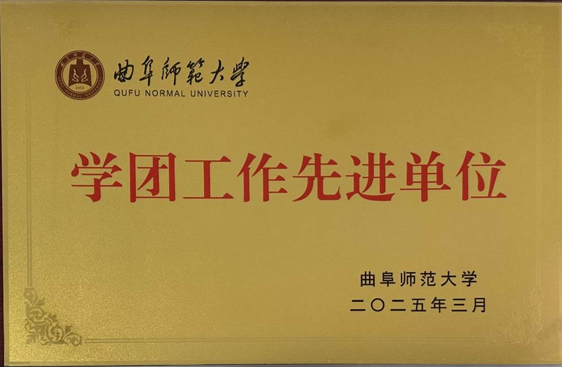 学团