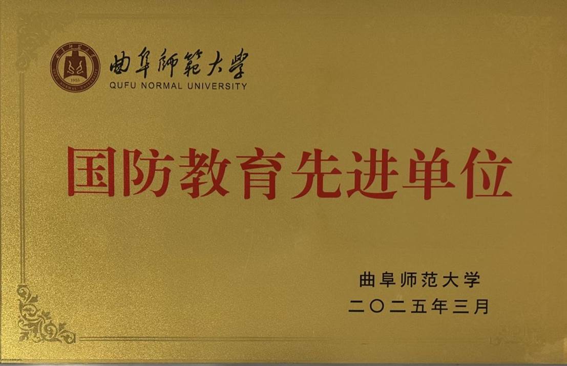 国防