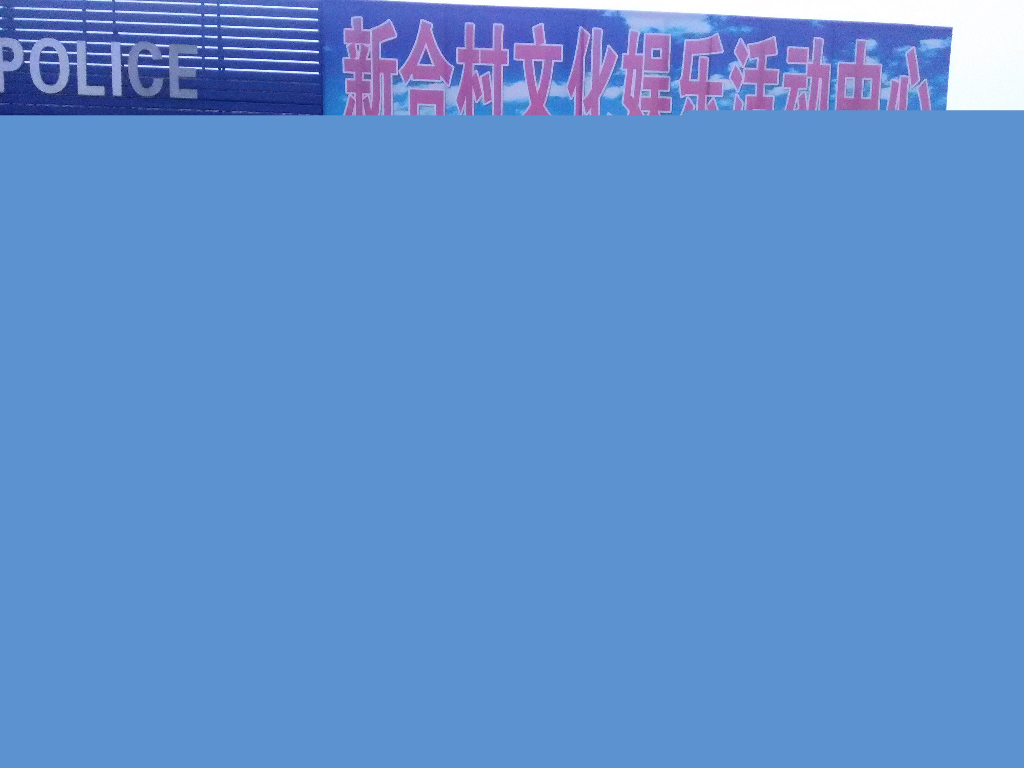 现场1